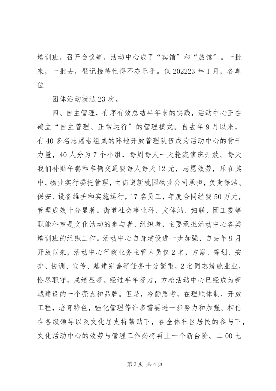 2023年半年讲话总结半年工作总结新编.docx_第3页