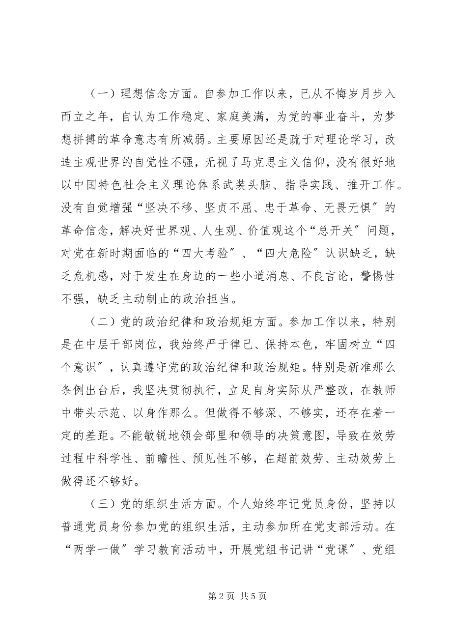 2023年学习黄大年先进事迹讲话.docx_第2页