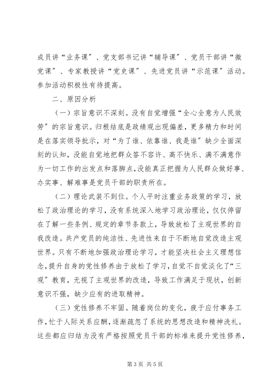 2023年学习黄大年先进事迹讲话.docx_第3页