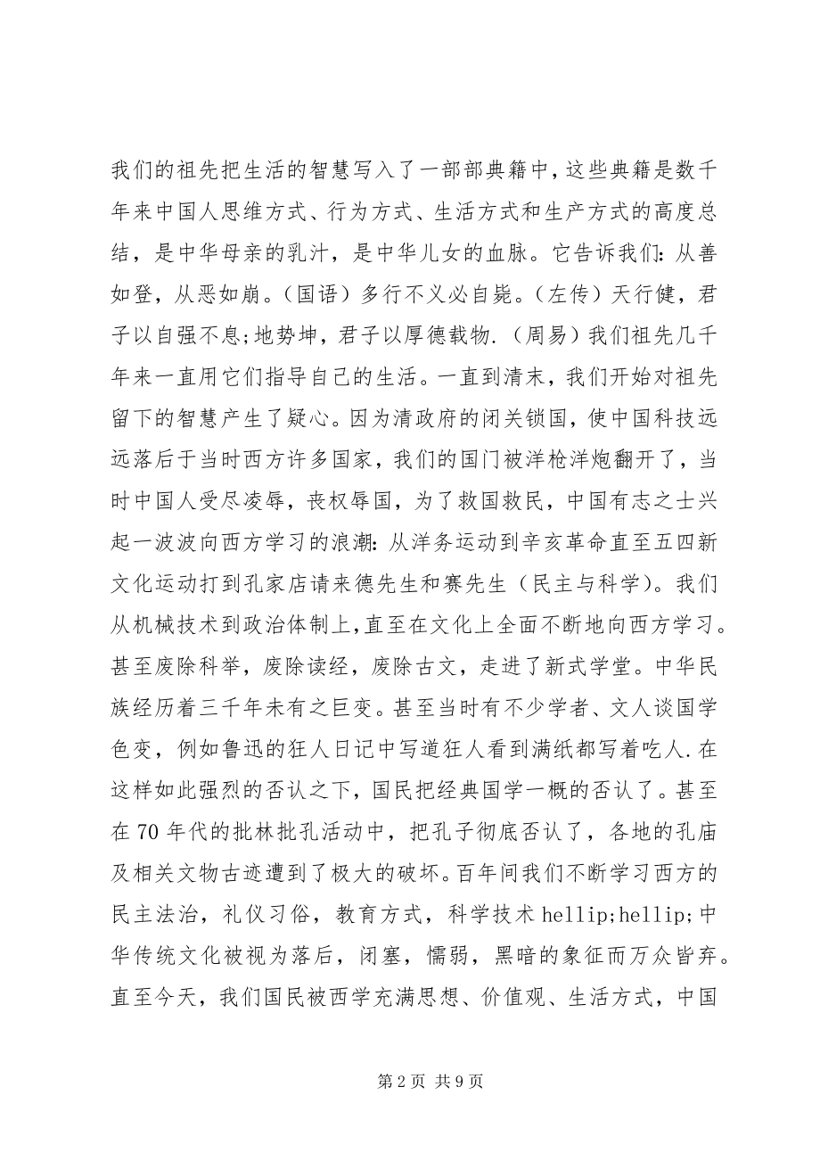 2023年觉民教育培训心得体会.docx_第2页