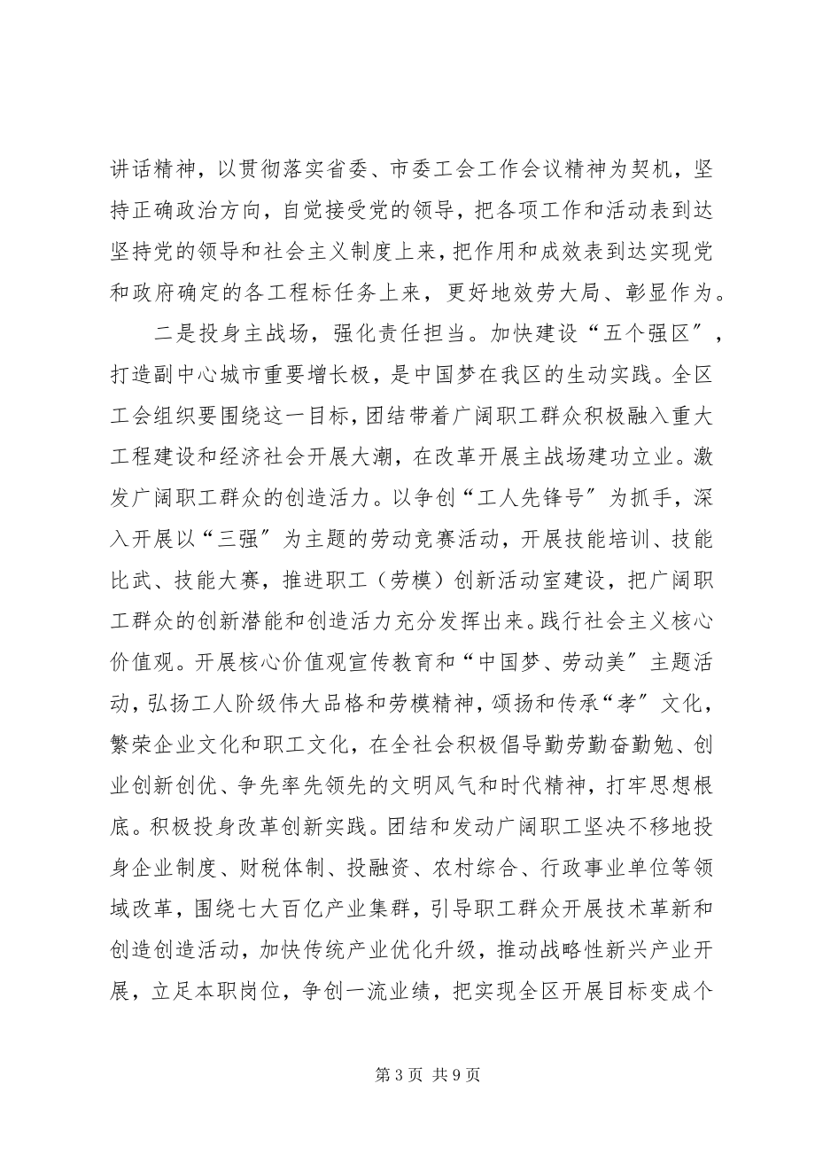 2023年劳动模范表彰致辞稿.docx_第3页