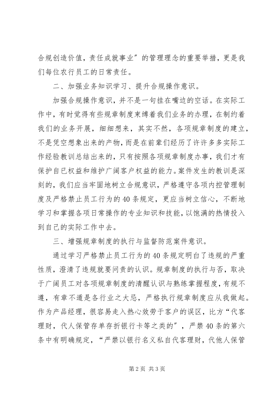 2023年安全演讲稿警钟长鸣新编.docx_第2页