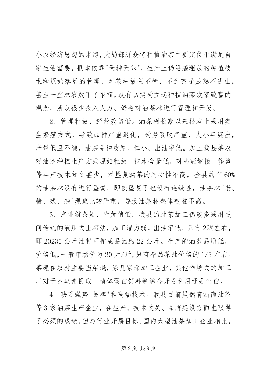 2023年政协委员提案3篇.docx_第2页