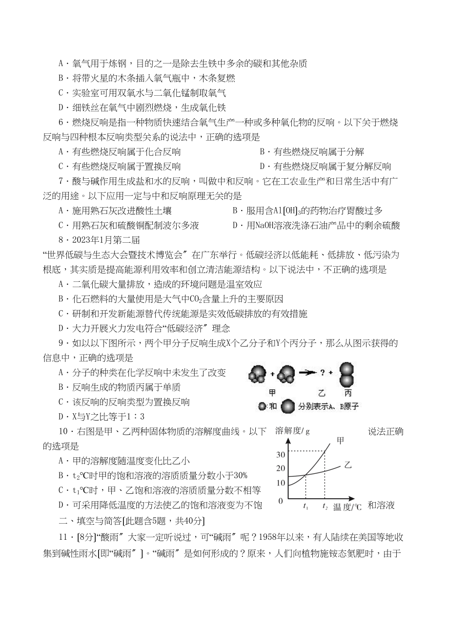 2023年福建省龙岩市中考化学试题（word版含答案）初中化学.docx_第2页