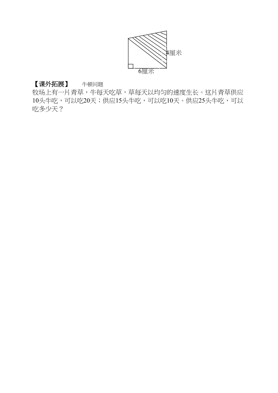 2023年五年级数学上册周末练习十七份15.docx_第3页