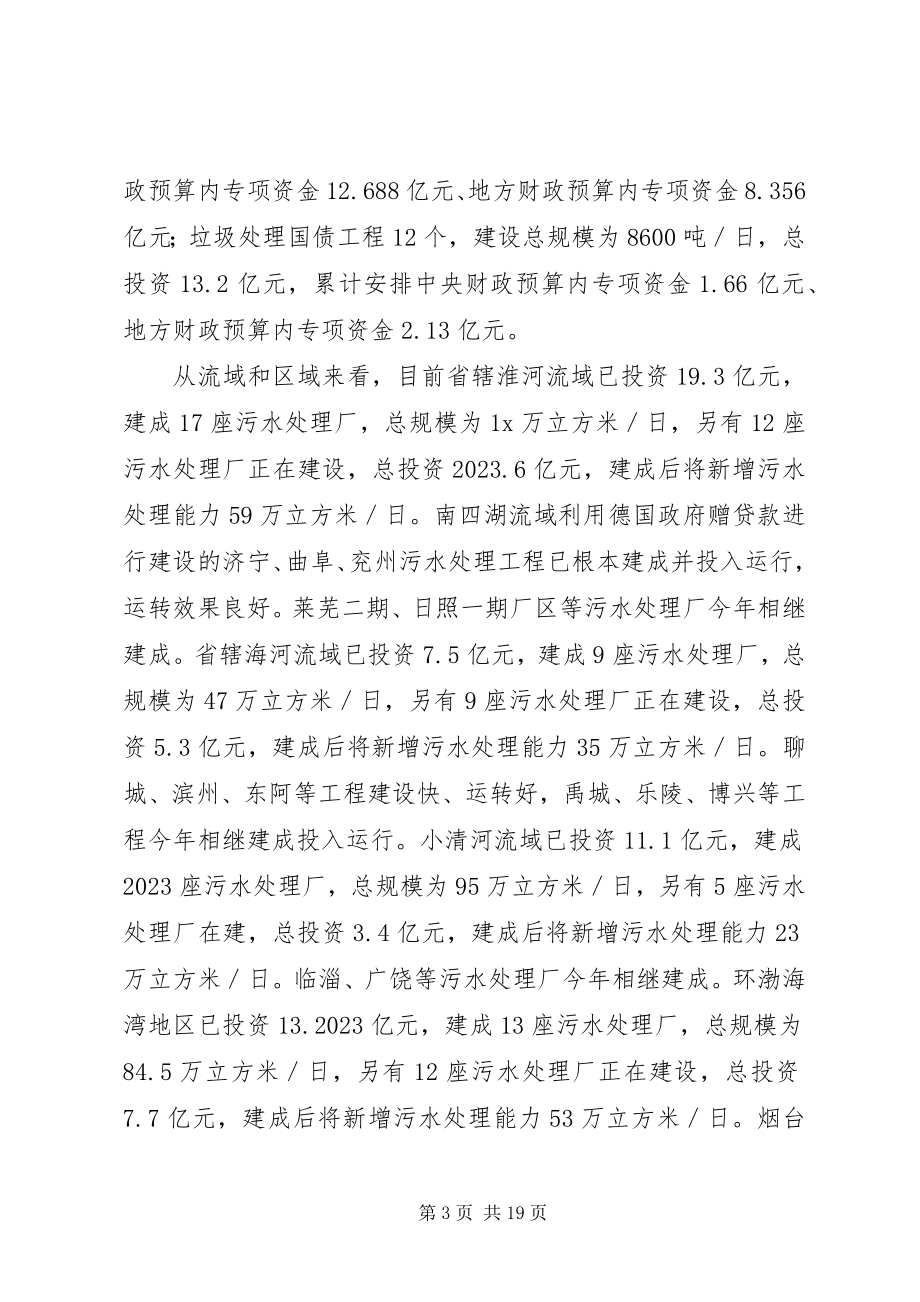 2023年建设厅工程会致辞.docx_第3页