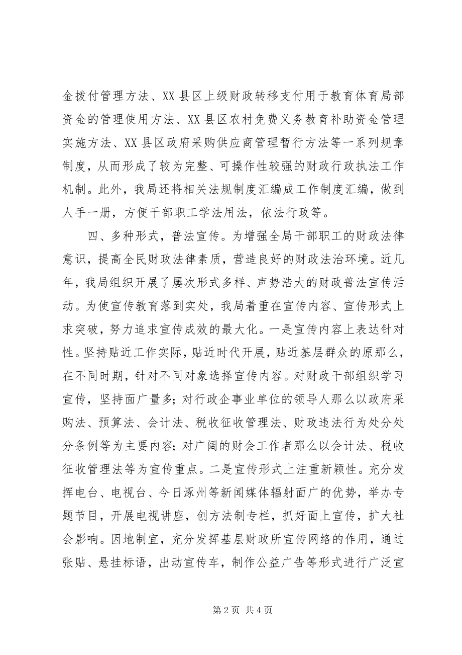 2023年机关法制建设工作总结总结.docx_第2页