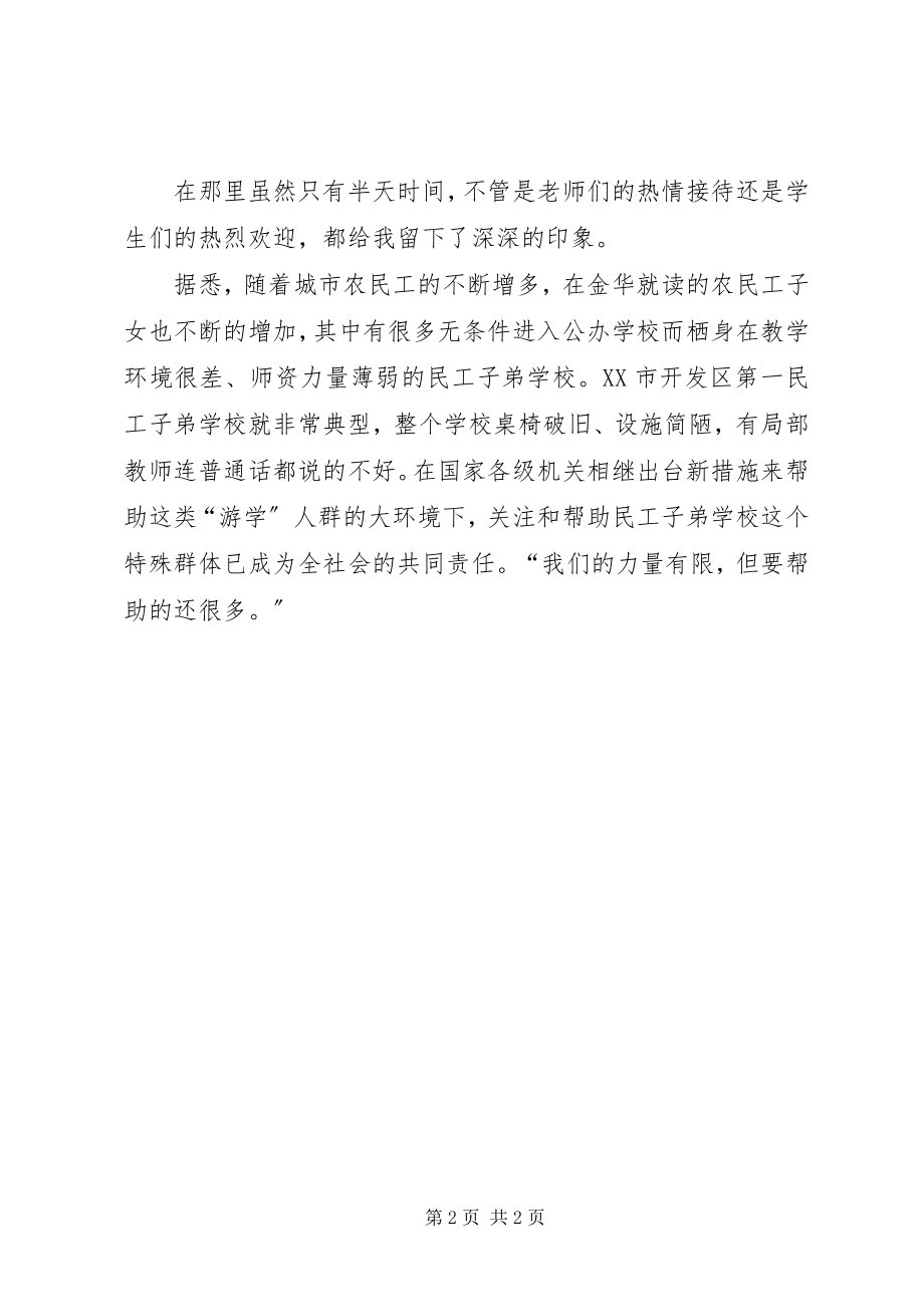 2023年交警个人工作总结交警个人工作总结新编.docx_第2页