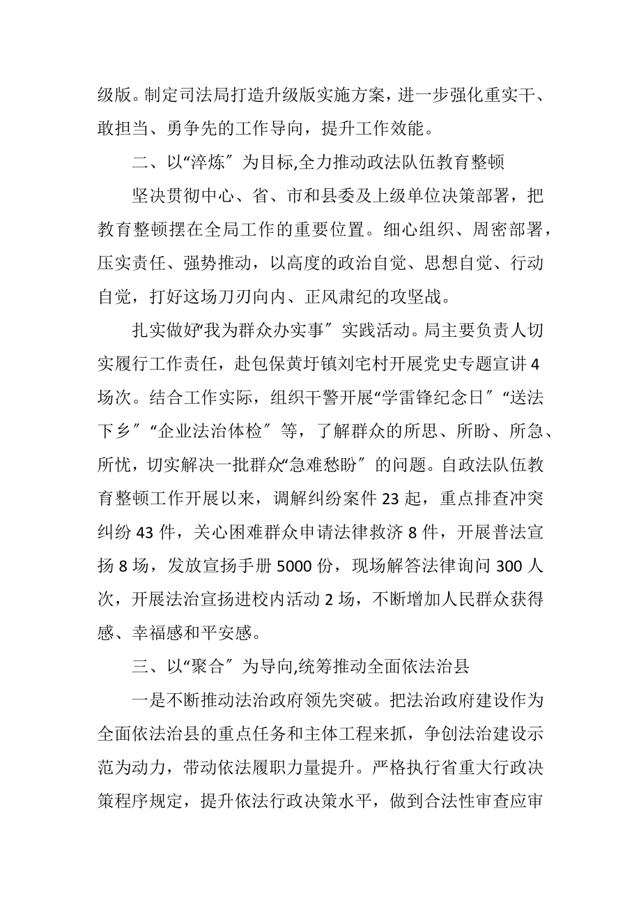 2023年司法局上半年工作总结及下一步计划.docx_第2页