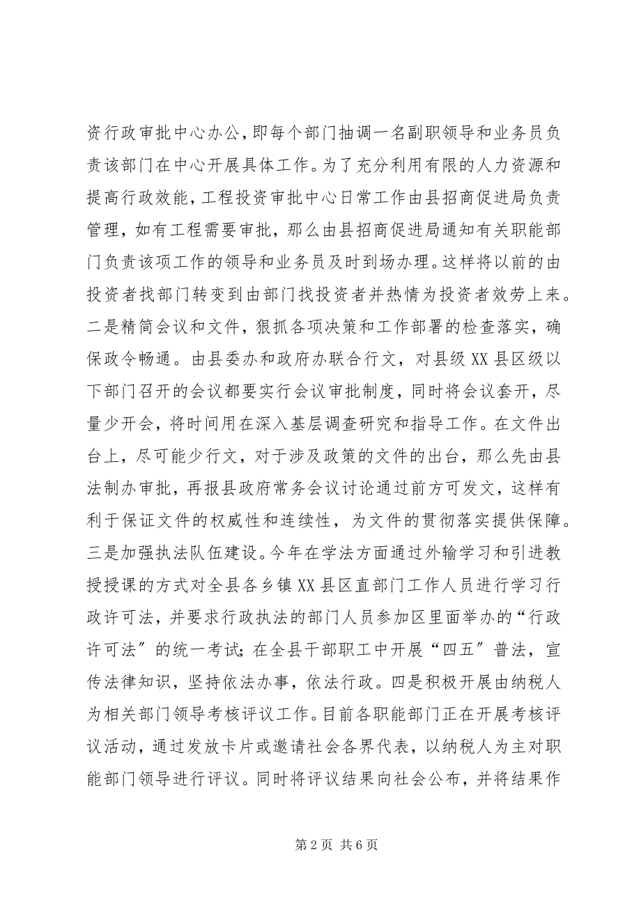 2023年X县为纳税人办实事”活动工作总结新编.docx_第2页