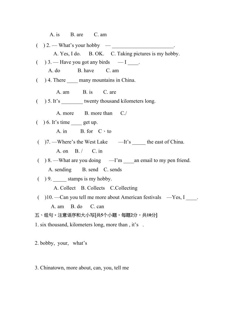 2023年新庙小学2六年级上册英语期中试卷一.docx_第3页