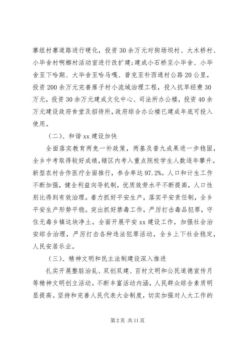 2023年廉洁自律专题研讨会讲话材料三篇.docx_第2页