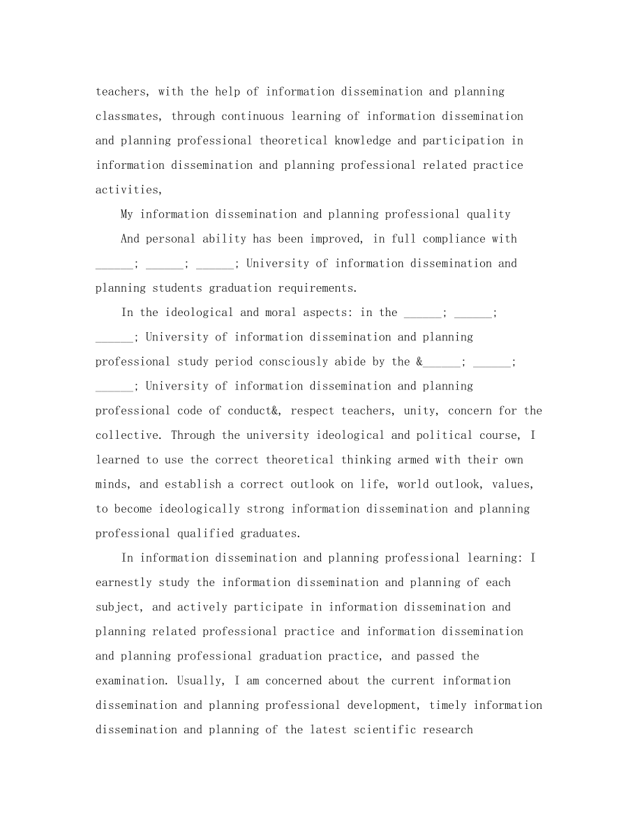 2023年活动策划的英文自我评价.docx_第3页