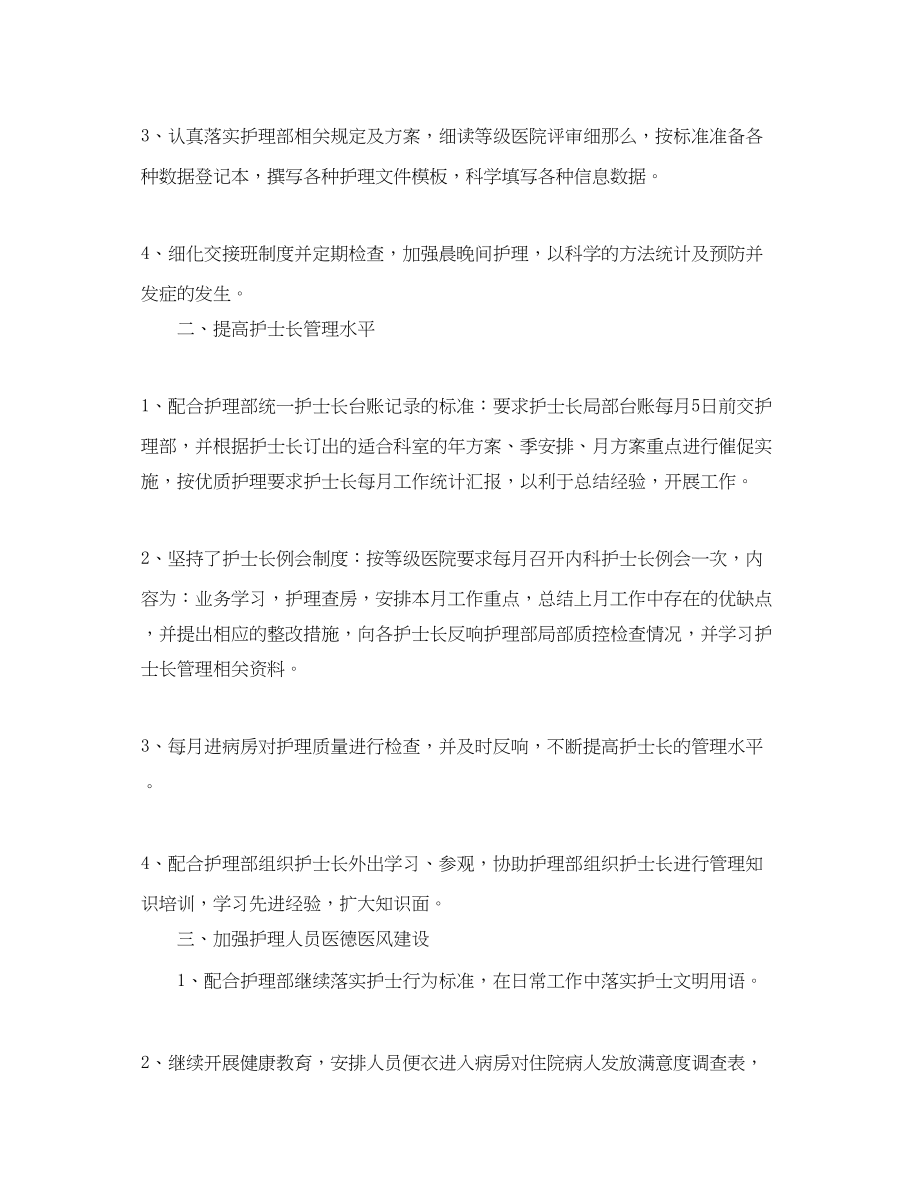 2023年儿保科护士个人总结.docx_第2页