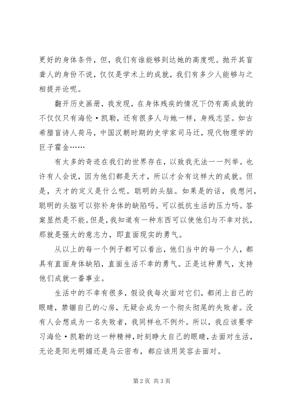 2023年月党员思想汇报精选做一名党员党员思想汇报新编.docx_第2页