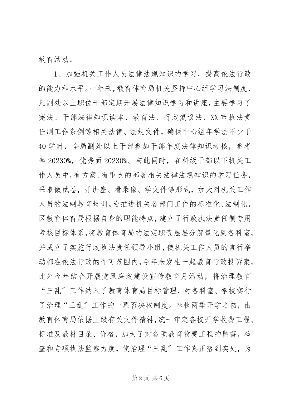 2023年社会治安综合治理普法依法治理工作总结.docx_第2页