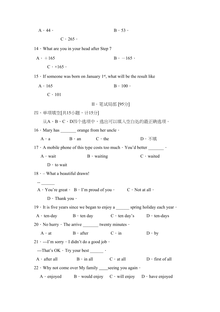 2023年杭州市各类高中招生文化考试初中英语.docx_第3页