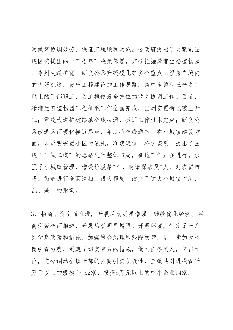 2023年岚角山镇深入学习三抓一促活动整改方案 4.doc_第3页