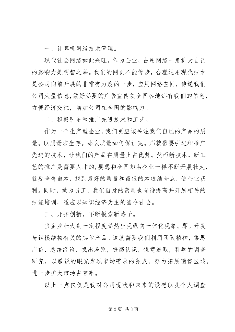 2023年建筑业终总结讲话稿.docx_第2页