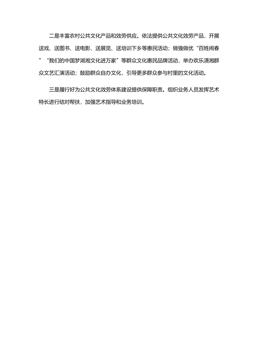 xx局上半年精神文明建设工作总结.docx_第3页