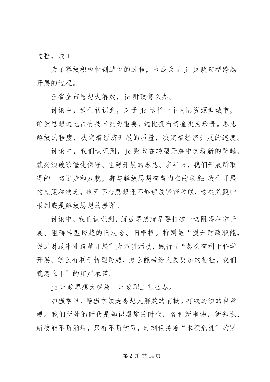 2023年演讲稿于平凡处铸辉煌大全.docx_第2页