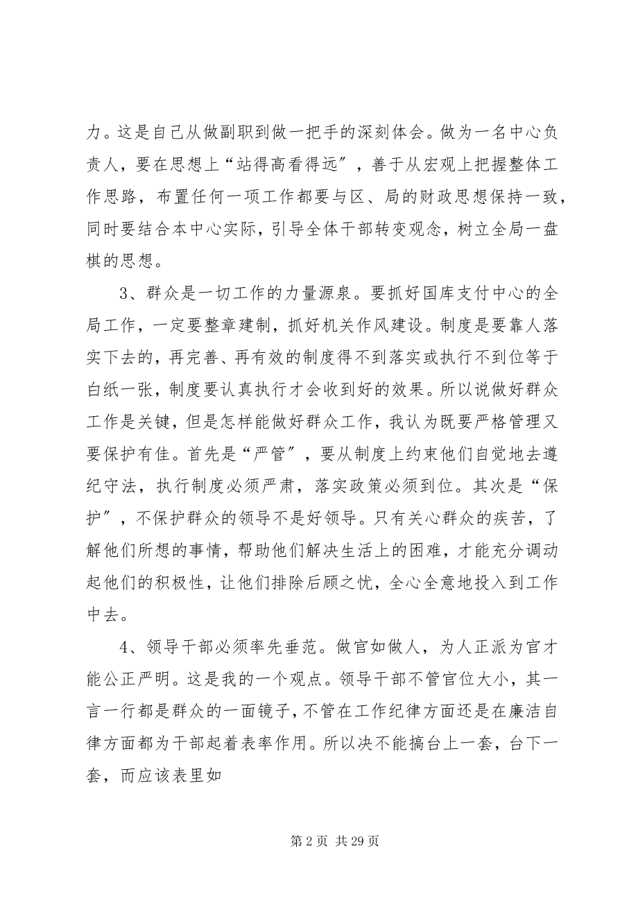 2023年在生活会上的讲话.docx_第2页