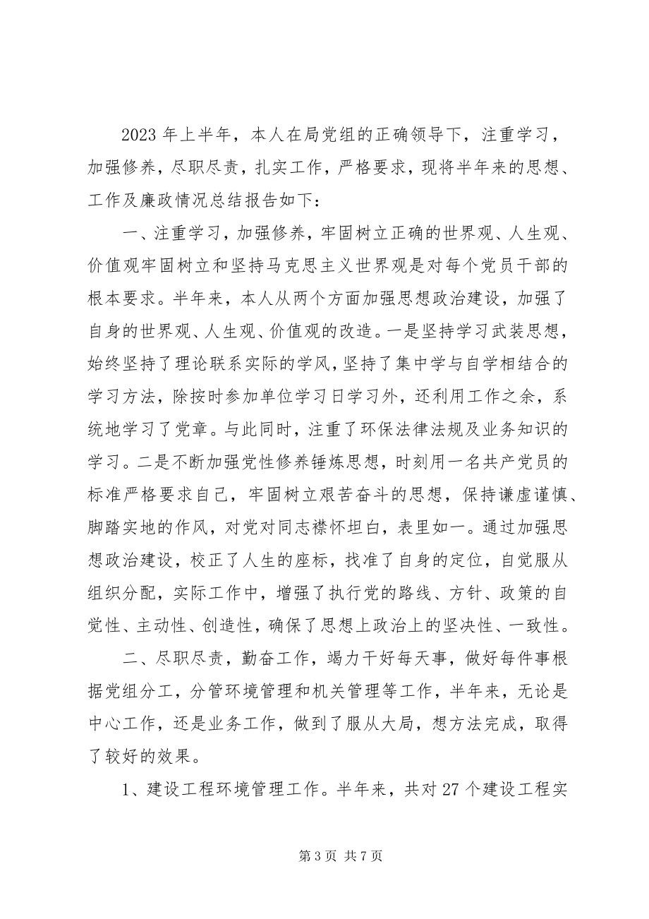 2023年机关干部个人工作总结简短的个人工作总结新编.docx_第3页