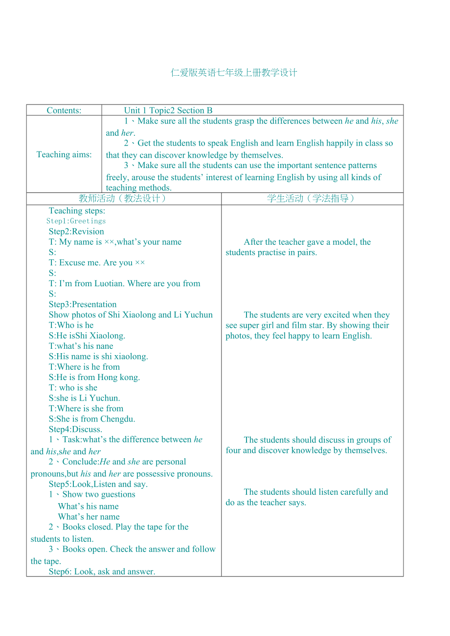 2023年unit1topic2《whereareyoufrom》sectionb教学设计仁爱英语七年级上doc初中英语.docx_第1页