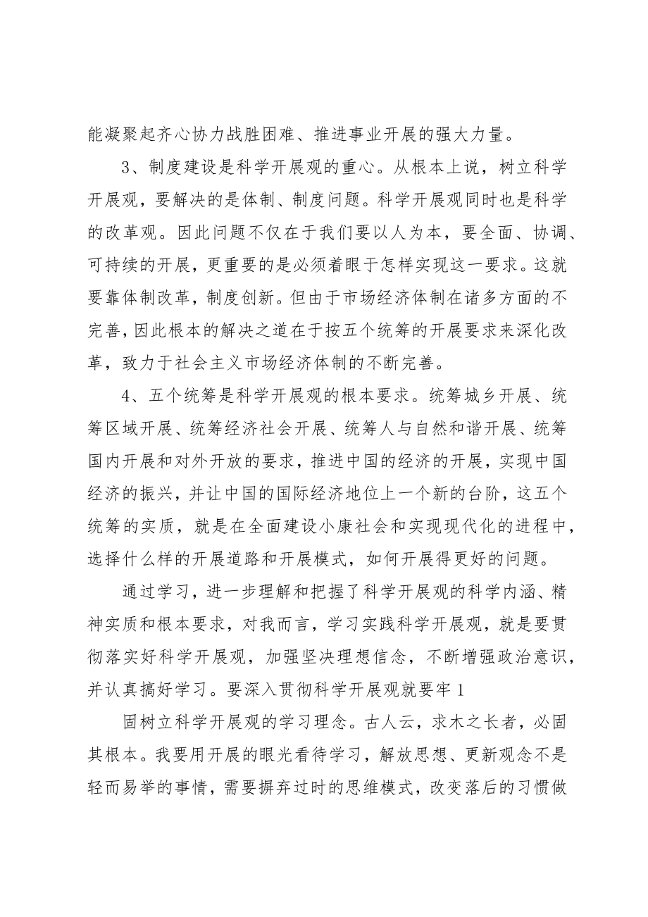 2023年党员学习政治理论心得体会3篇.docx_第2页