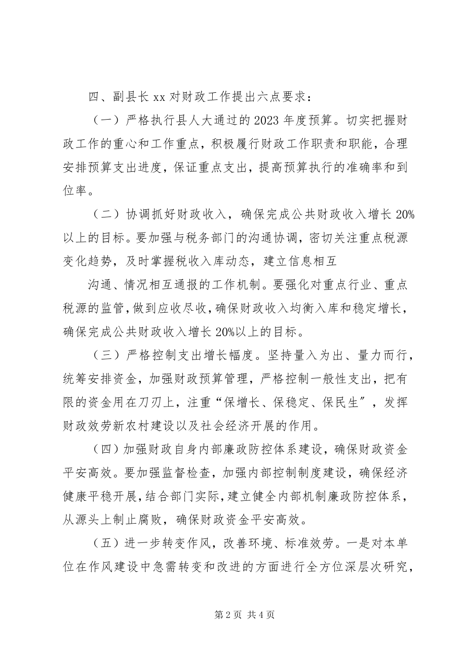 2023年干部交心谈心记录.docx_第2页