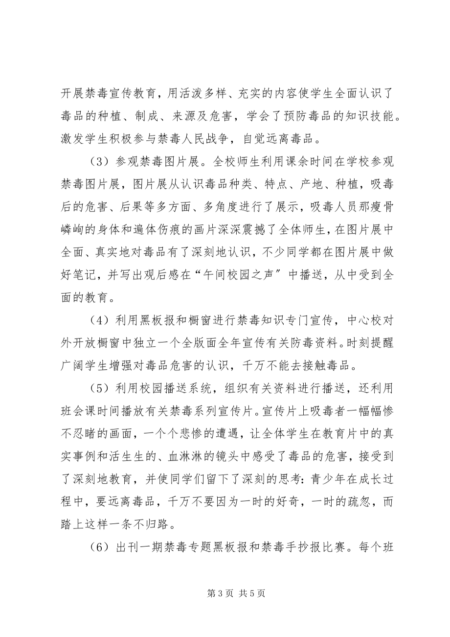 2023年毒品预防教育宣传活动总结.docx_第3页