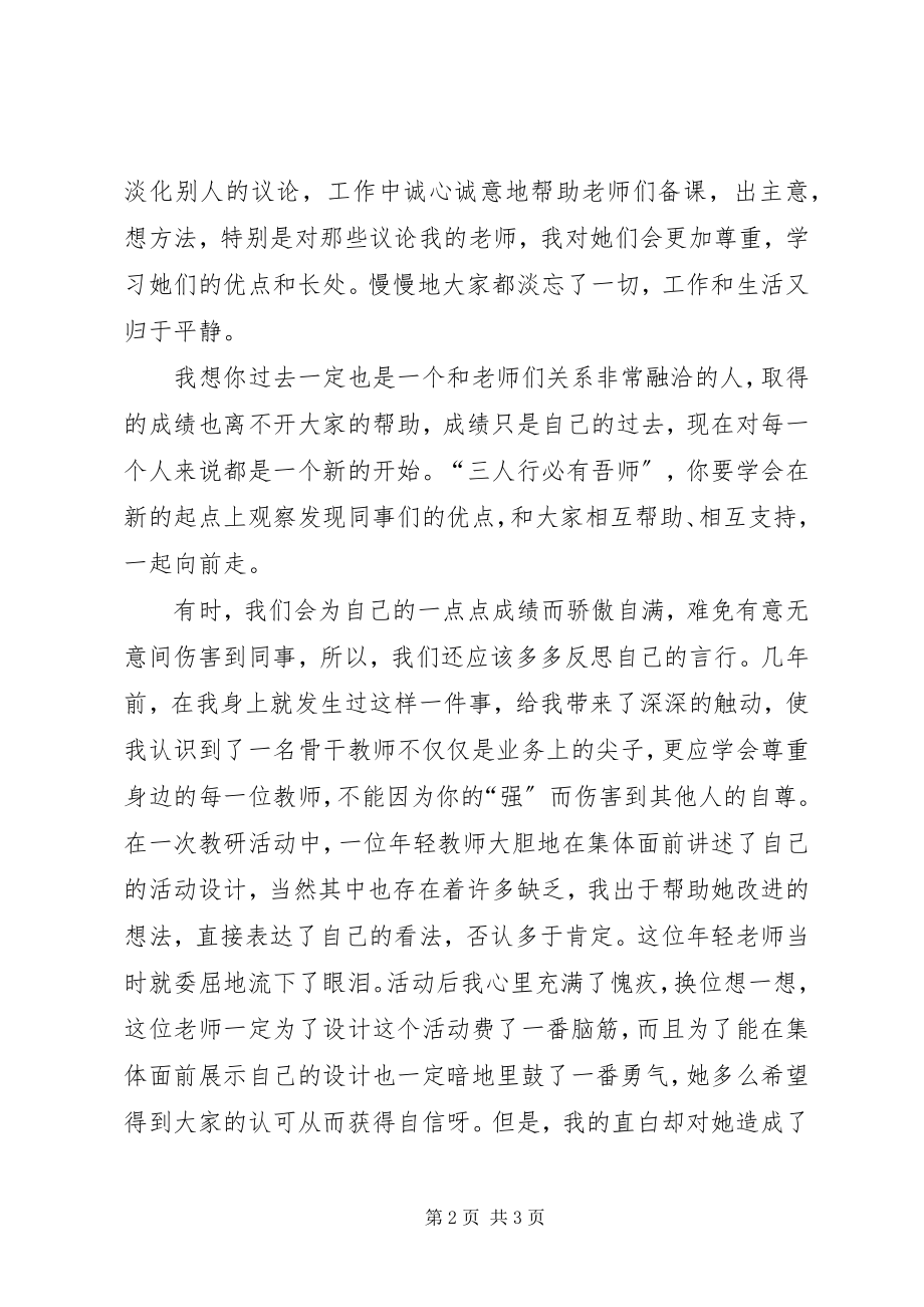 2023年谁说高处不胜寒.docx_第2页