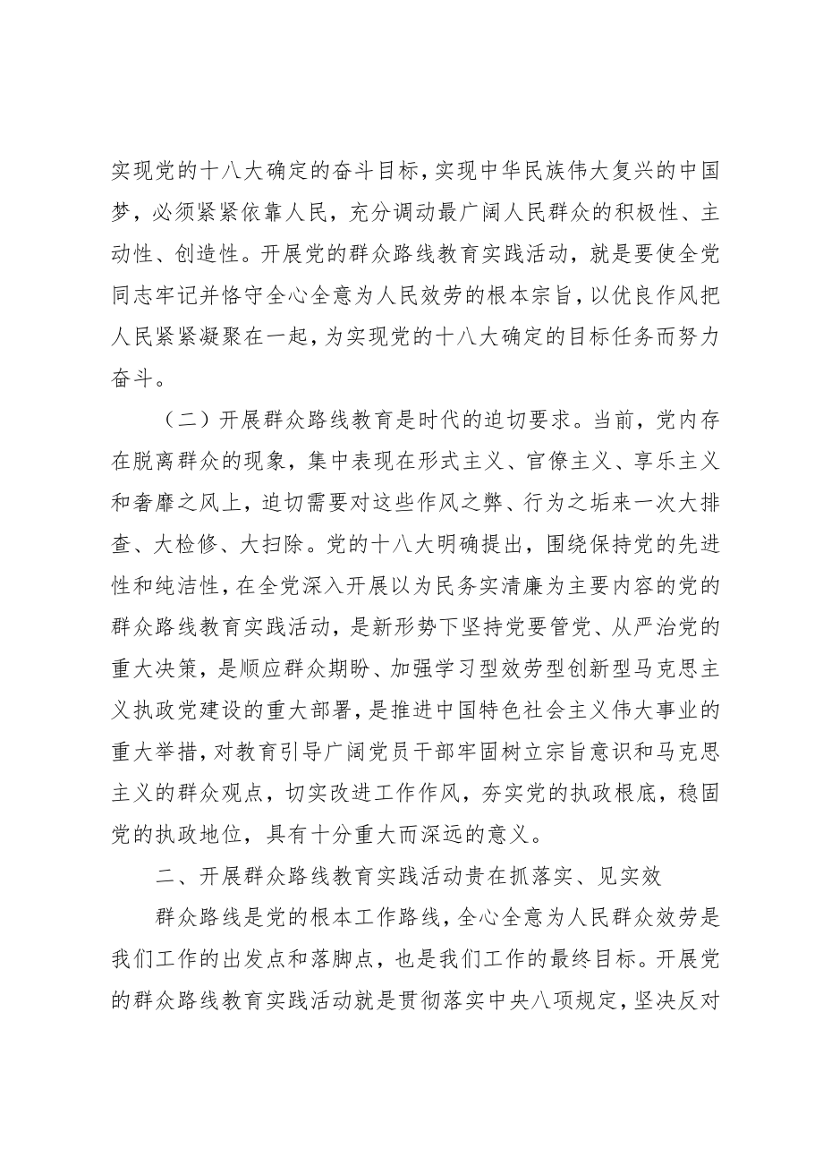 2023年党员干部“照镜子、正衣冠、洗洗澡、治治病”学习心得体会.docx_第3页