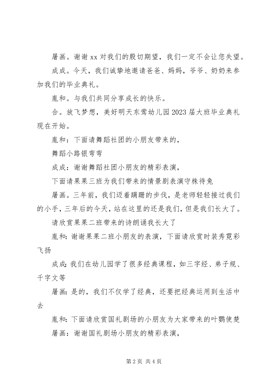 2023年有关青工倡议书的.docx_第2页