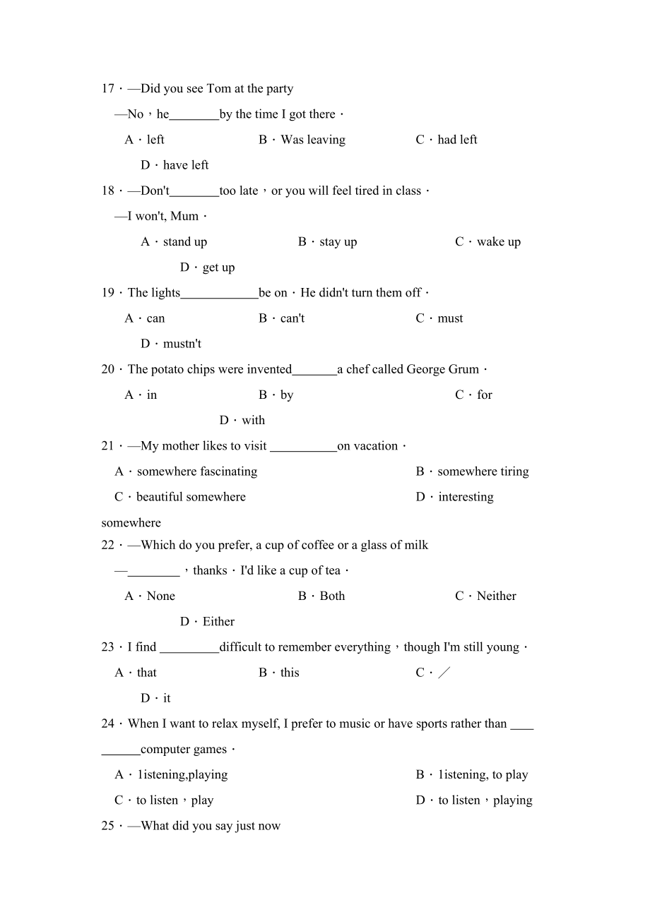 2023年度微山县第一学期九年级期末考试初中英语.docx_第3页