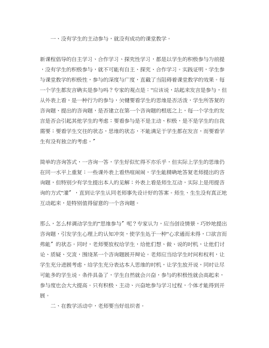 2023年教师培训工作个人总结范文.docx_第3页