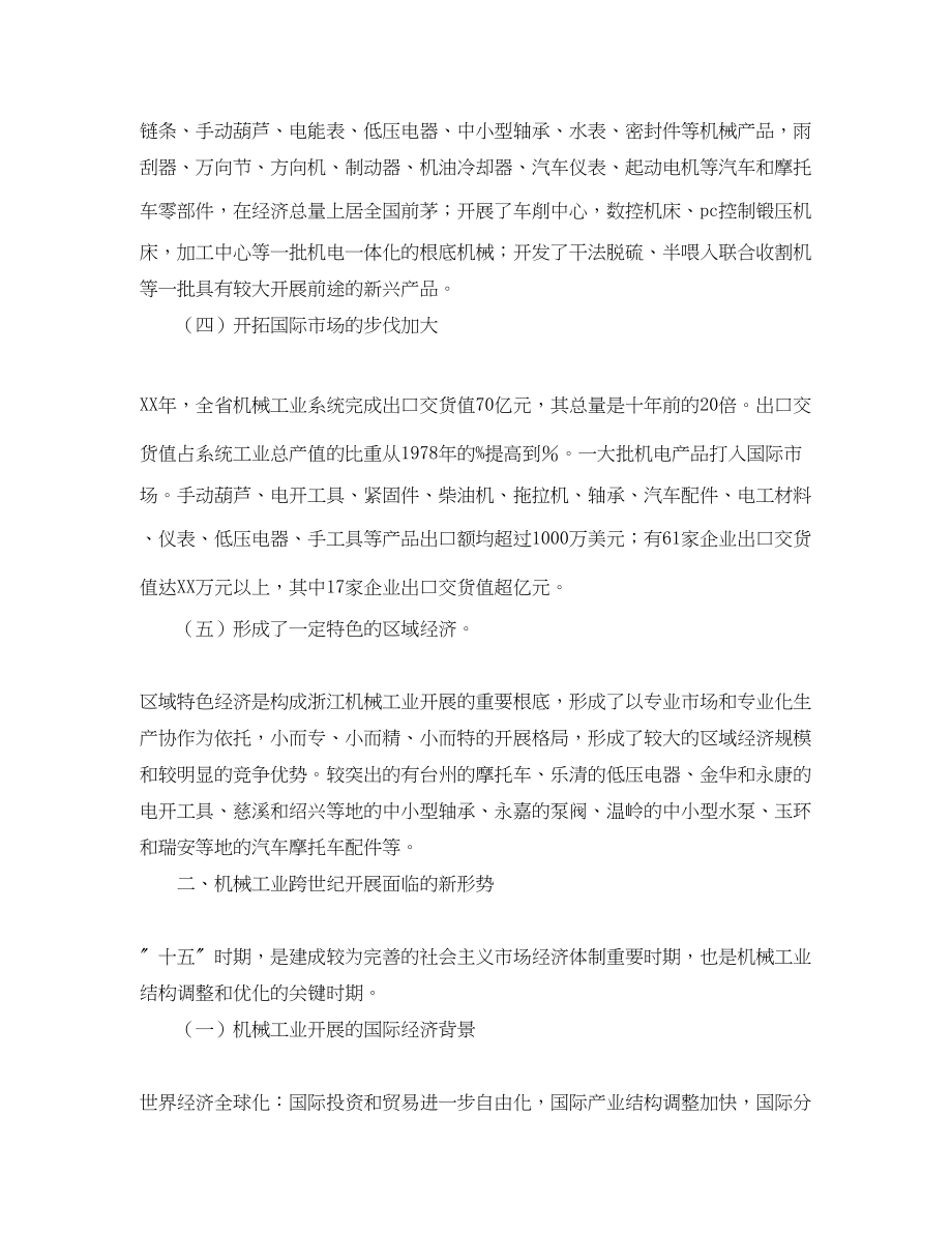 2023年工业个人计划.docx_第2页