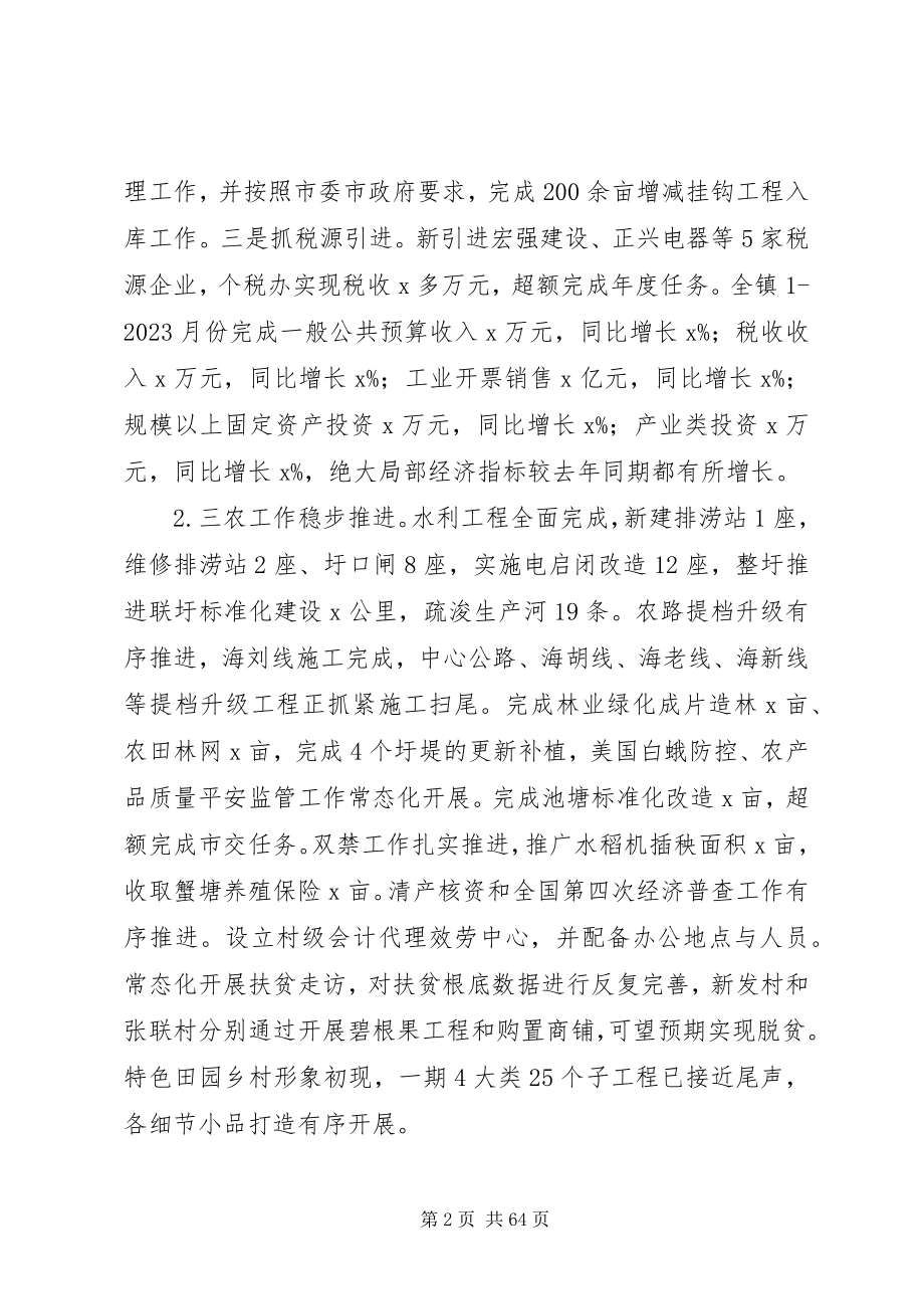 2023年乡镇干部个人工作总结及工作计划7篇.docx_第2页