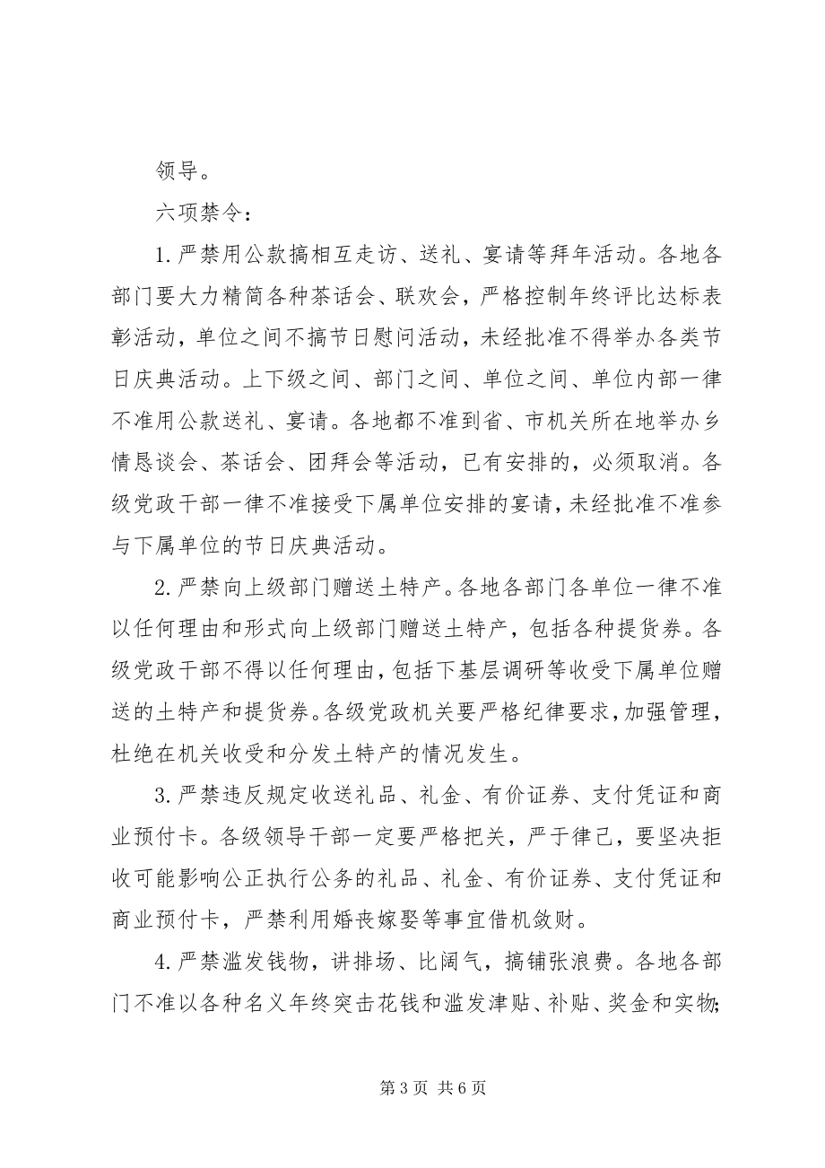 2023年共产党员党日活动学习内容摘要.docx_第3页