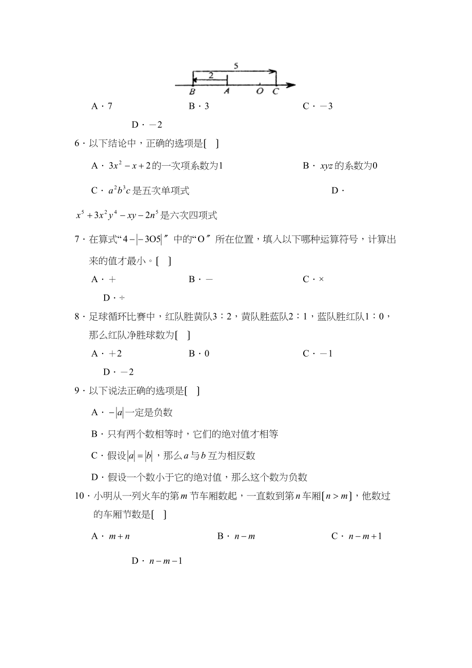 2023年度淄博市淄川区第一学期初二期中考试初中数学2.docx_第2页