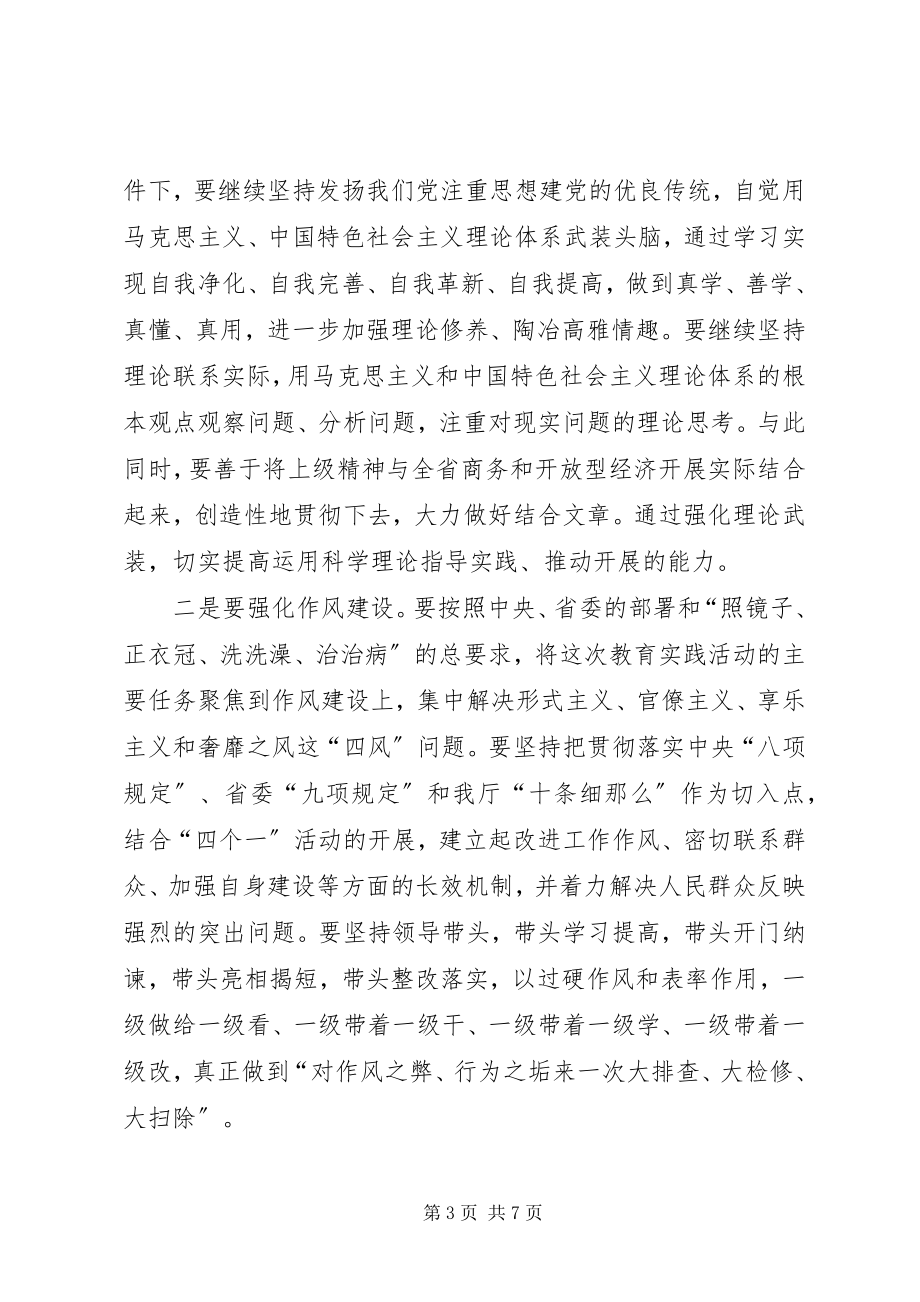 2023年七一党建工作总结表彰大会致辞.docx_第3页