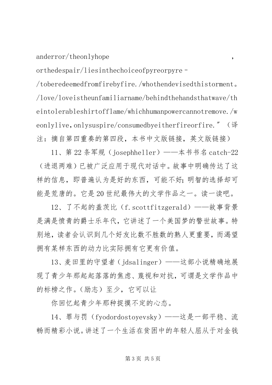 2023年岁前应该读的本书.docx_第3页