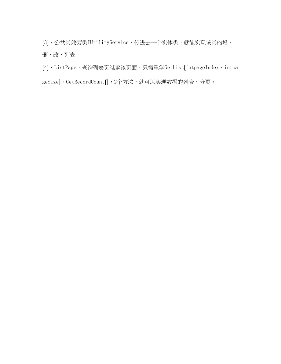 2023年计算机系应届大学生自我鉴定.docx_第3页