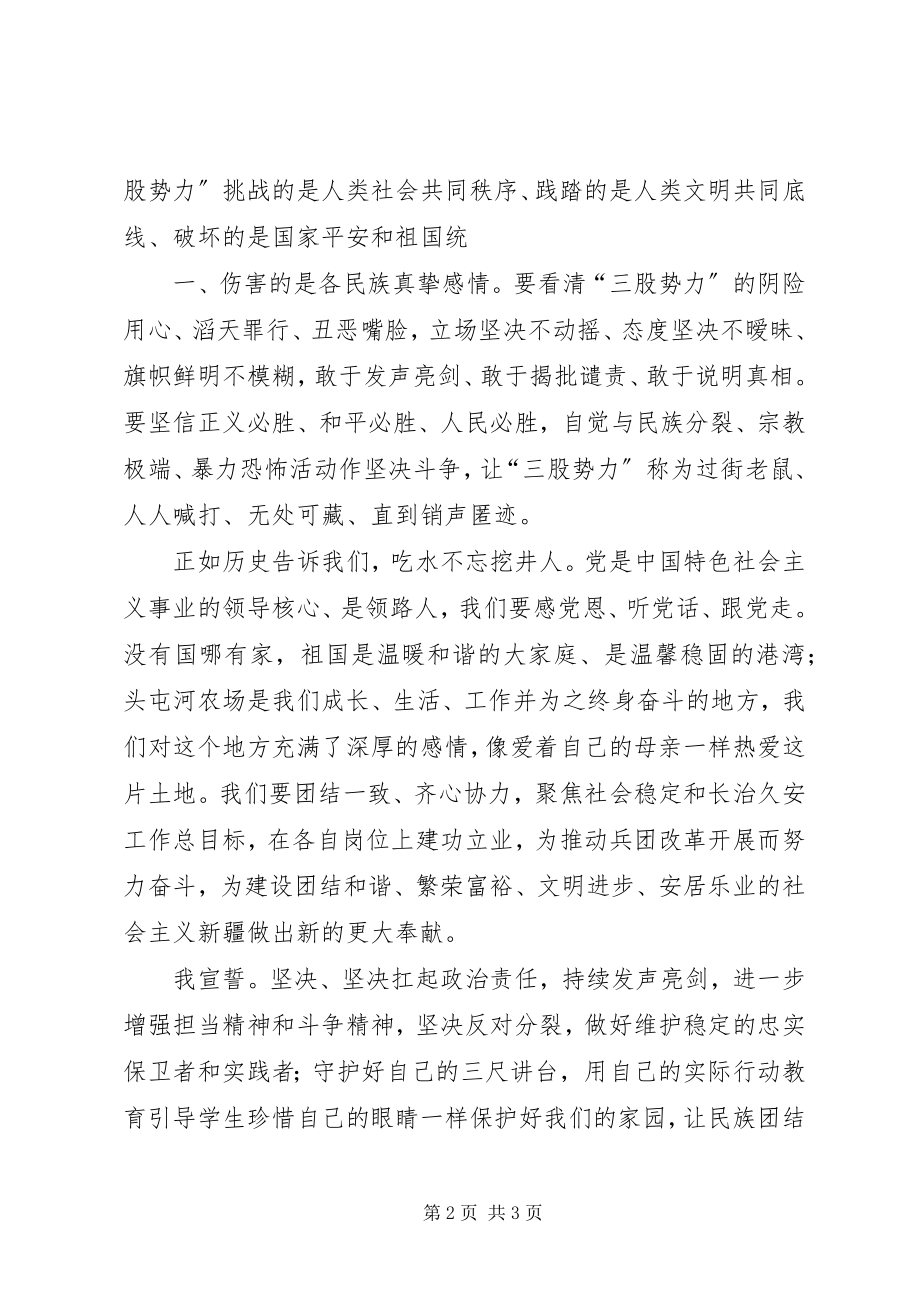 2023年不做两面人心得体会新编.docx_第2页