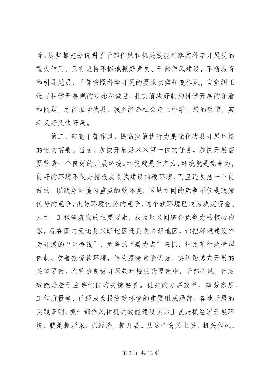 2023年干部主题教育活动动员会上的致辞.docx_第3页