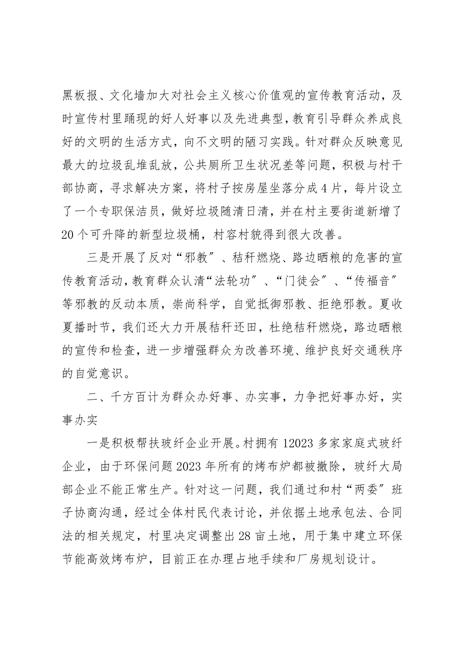 2023年档案局年度工作总结9篇新编.docx_第2页