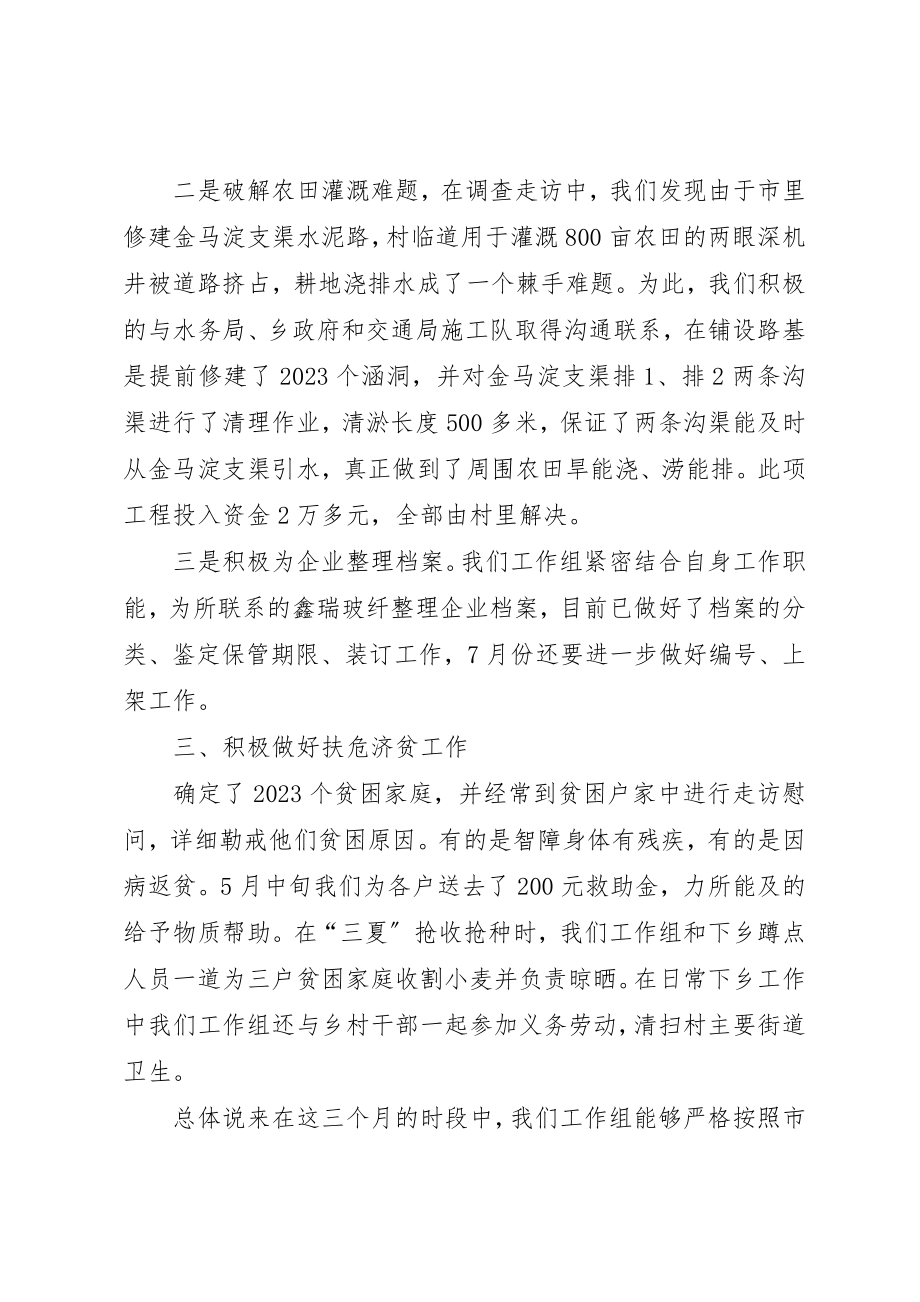 2023年档案局年度工作总结9篇新编.docx_第3页