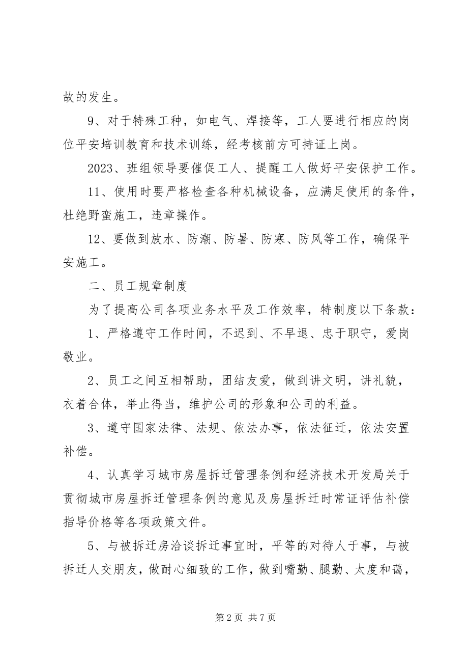 2023年拆迁承诺书3篇新编.docx_第2页