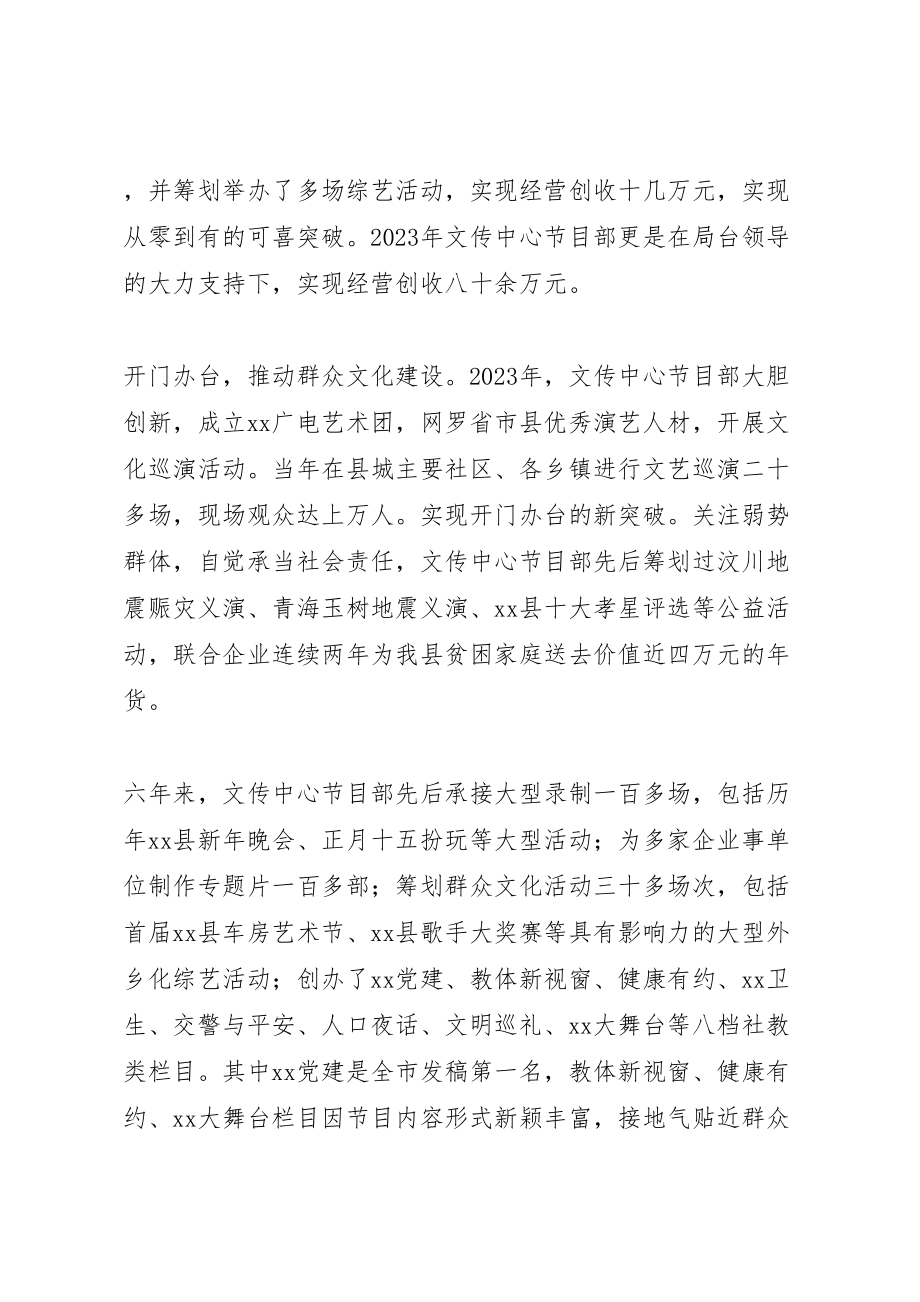 2023年关于巾帼文明岗的事迹材料大全.doc_第3页