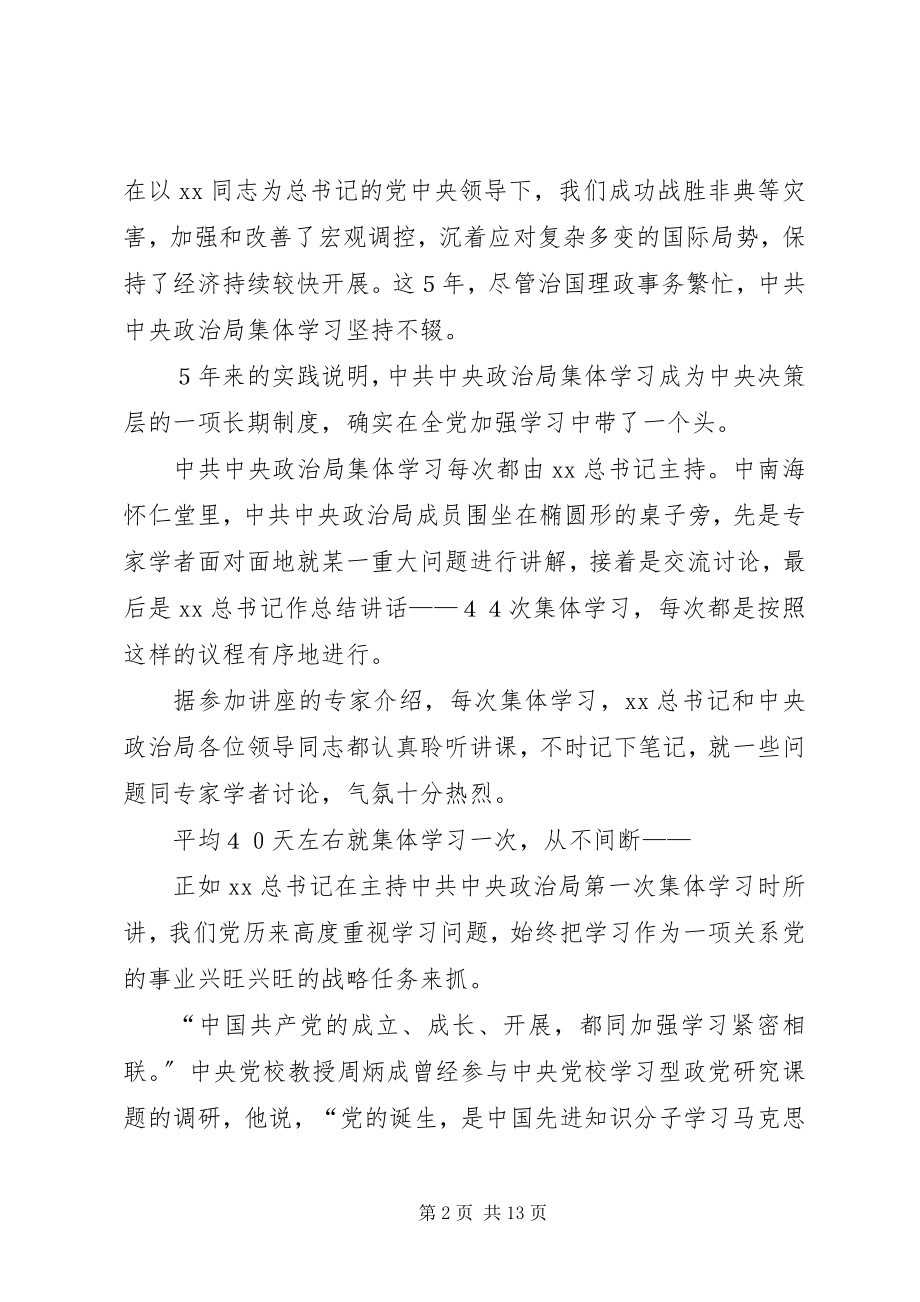 2023年加强党的执政能力建设的重要举措.docx_第2页